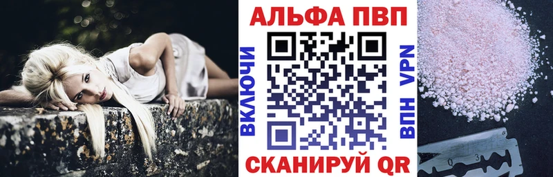Купить  Трубчевск  Alpha-PVP мука 