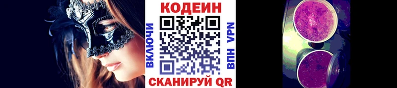 Купить где  Трубчевск  Кодеиновый сироп Lean Purple Drank 