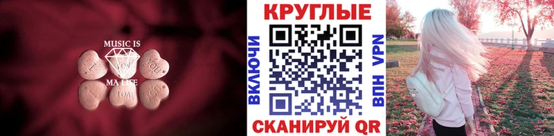 Экстази mix  Купить закладки  Трубчевск 