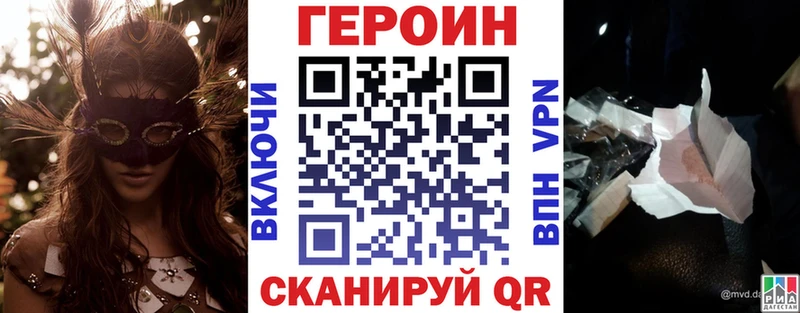 Героин герыч  Купить где  Трубчевск 