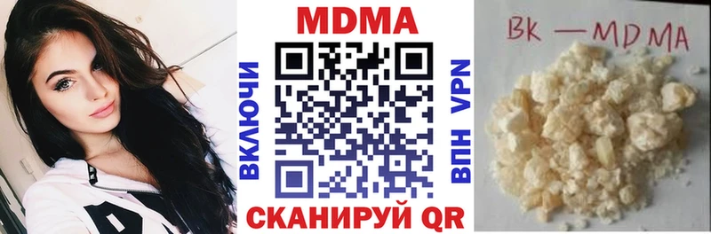 Купить  Трубчевск  МДМА crystal 