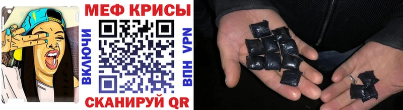 МЕФ mephedrone  Купить закладки  Трубчевск 
