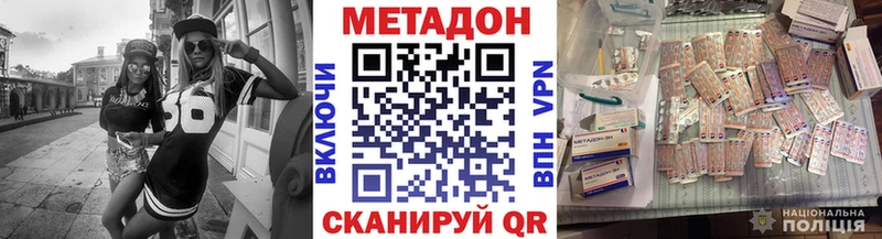 Купить закладки  Трубчевск  Метадон methadone 